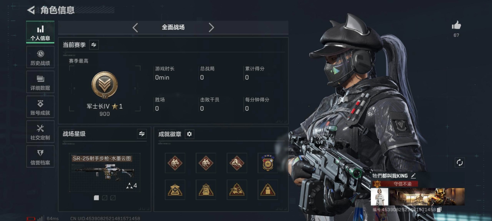 SJZQM396135三角洲行动账号详情图5