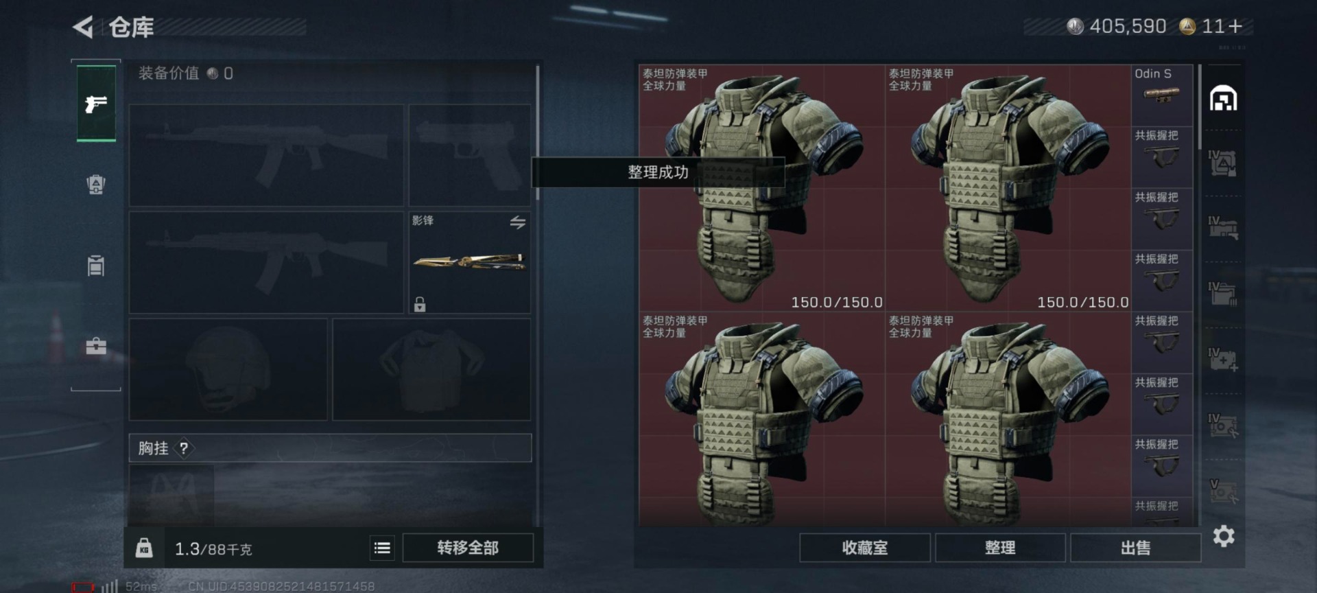 SJZQM396135三角洲行动账号详情图6