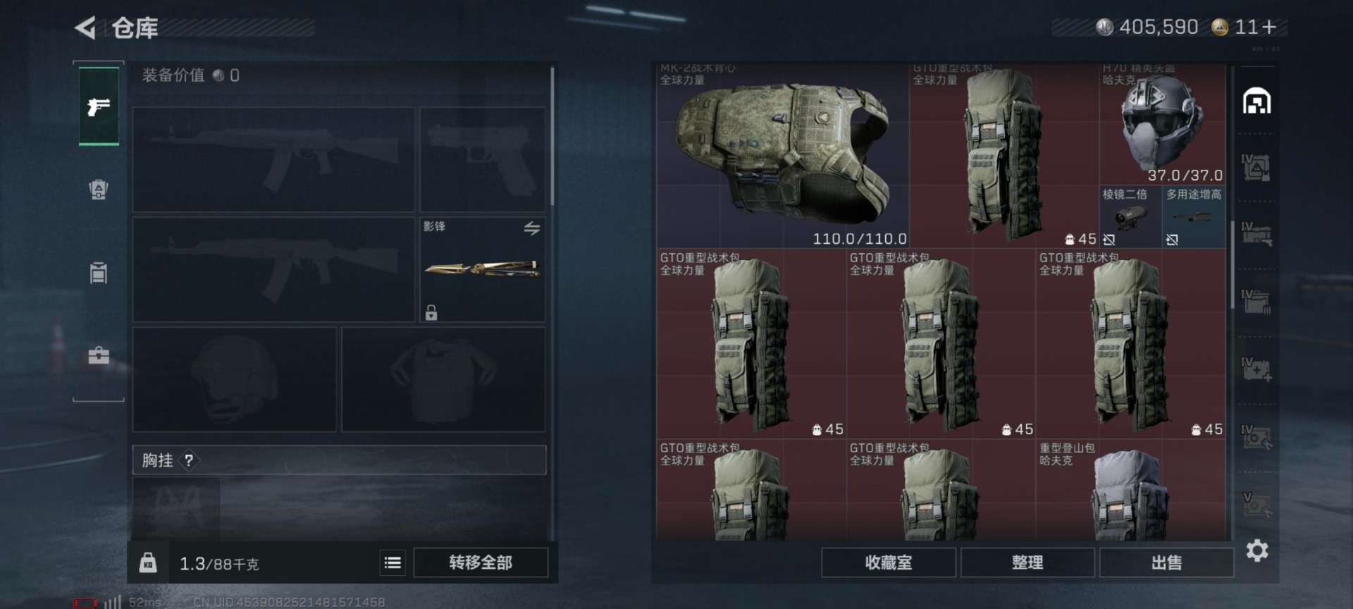 SJZQM396135三角洲行动账号详情图8