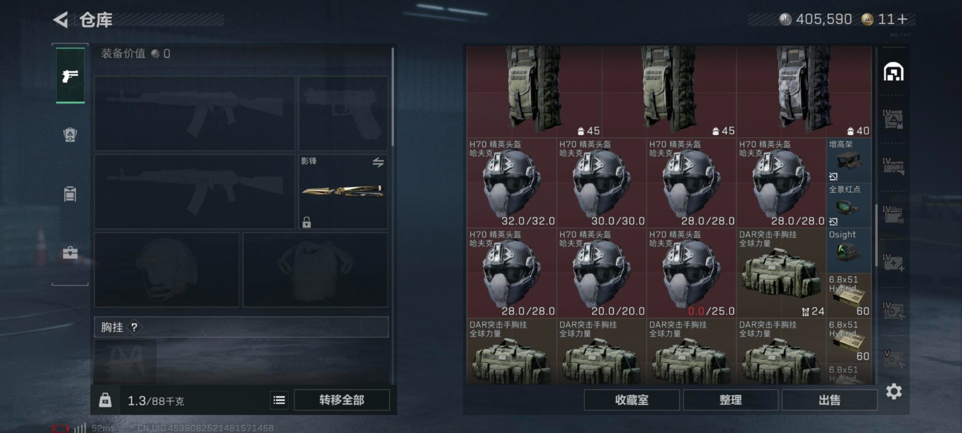 SJZQM396135三角洲行动账号详情图9