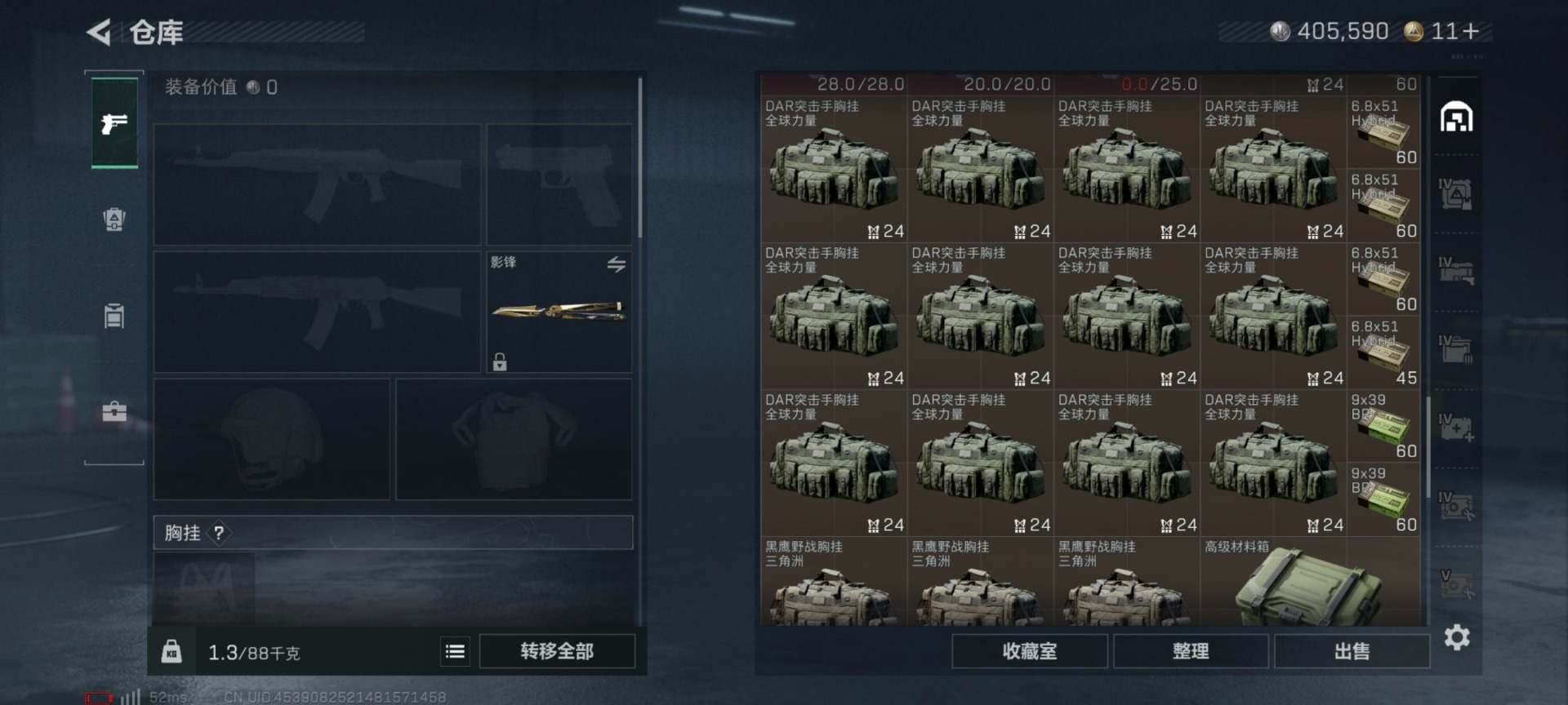 SJZQM396135三角洲行动账号详情图10