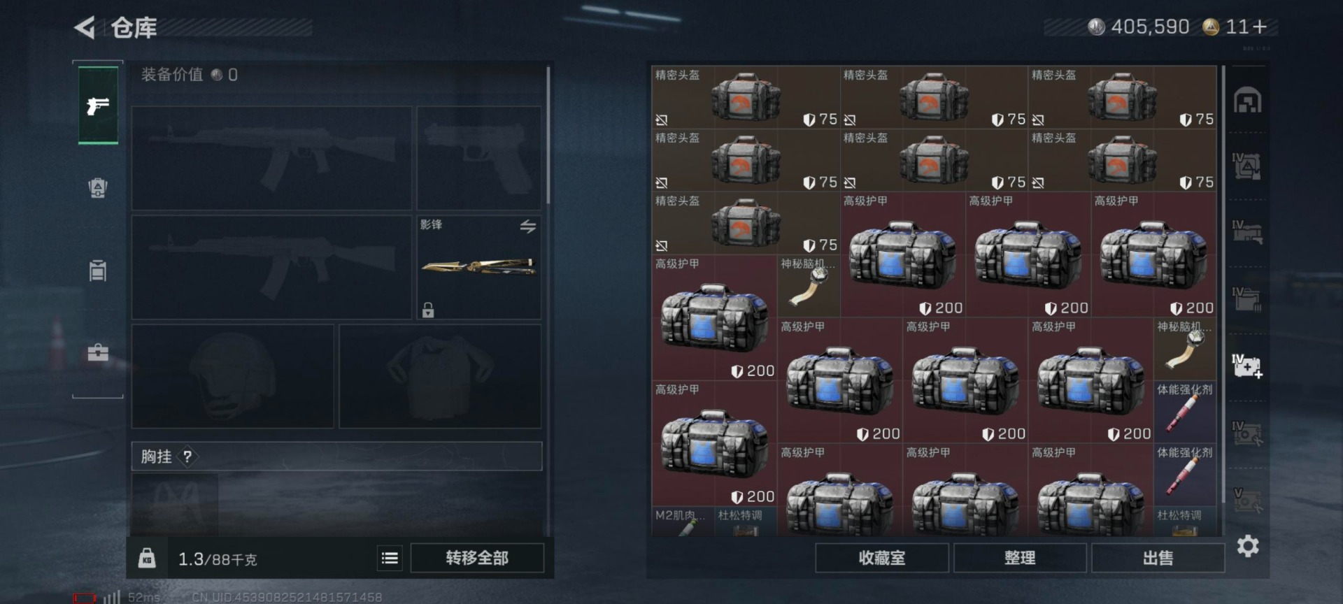 SJZQM396135三角洲行动账号详情图16