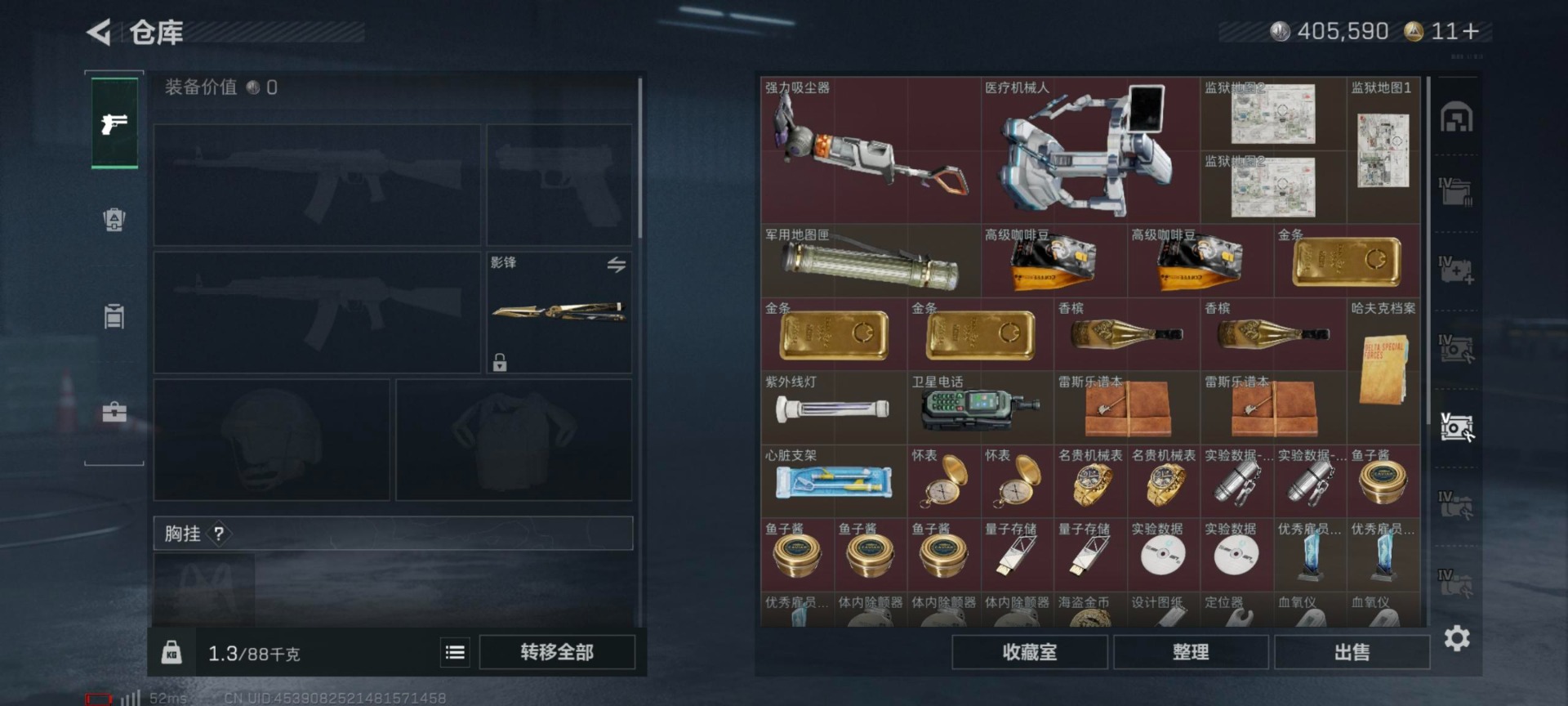 SJZQM396135三角洲行动账号详情图18