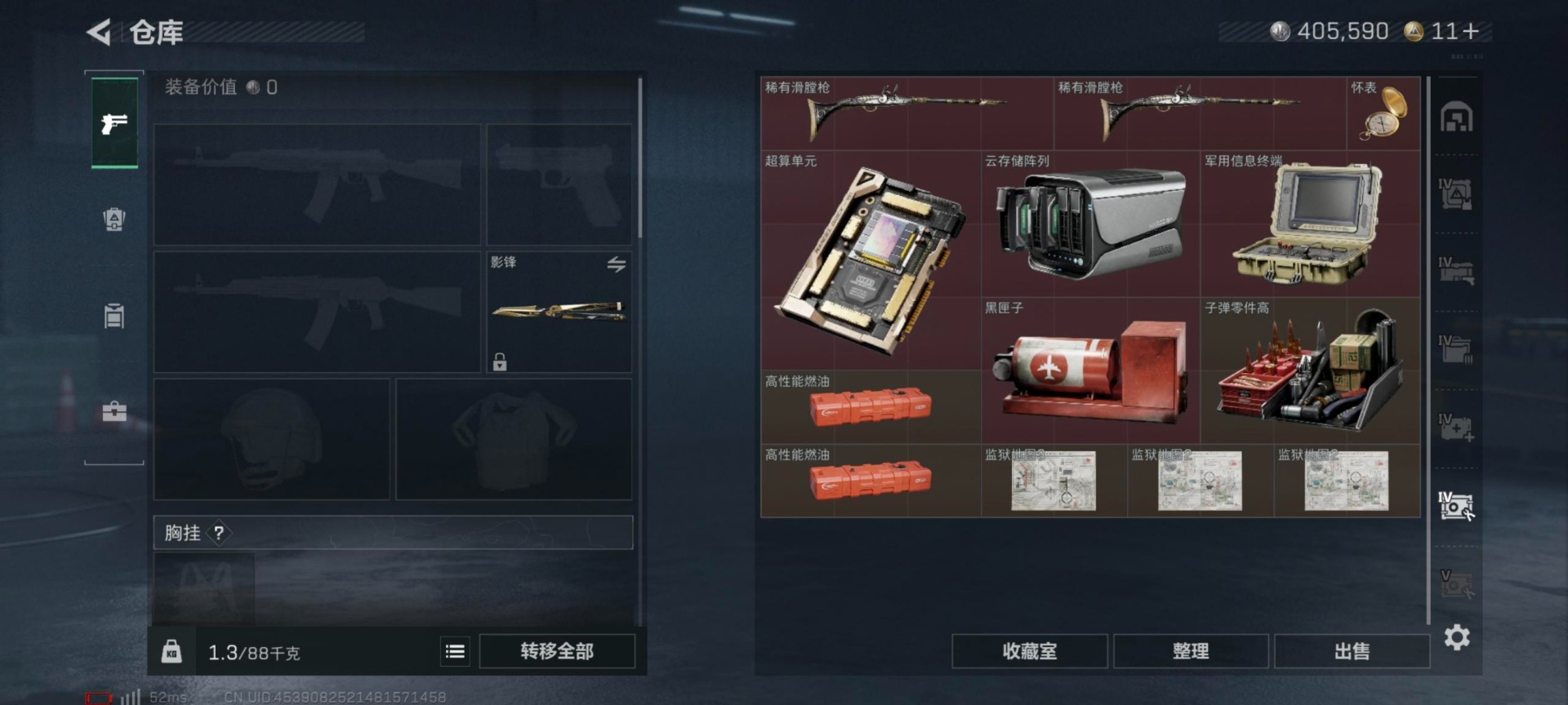 SJZQM396135三角洲行动账号详情图17