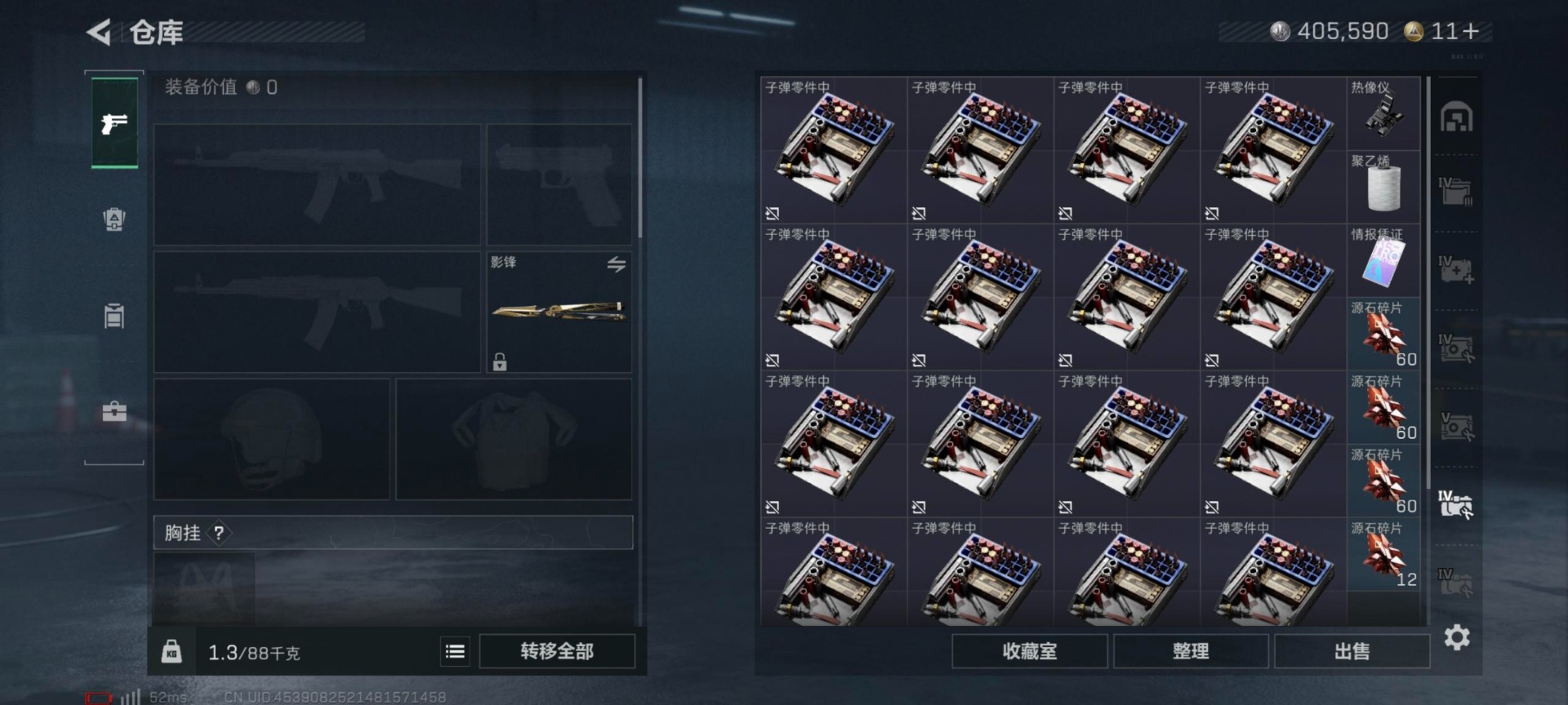 SJZQM396135三角洲行动账号详情图20