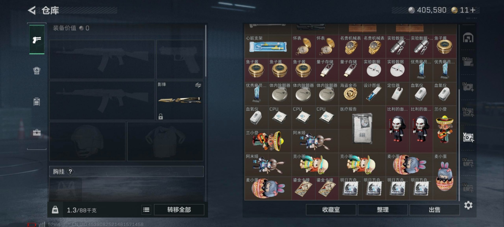 SJZQM396135三角洲行动账号详情图19