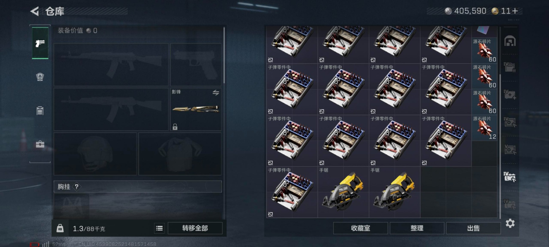 SJZQM396135三角洲行动账号详情图21