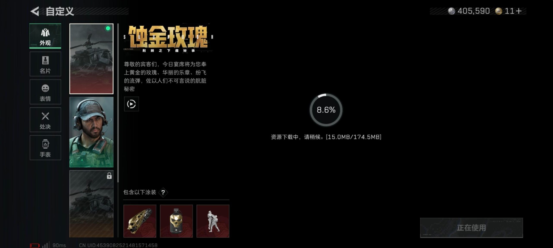 SJZQM396135三角洲行动账号详情图25