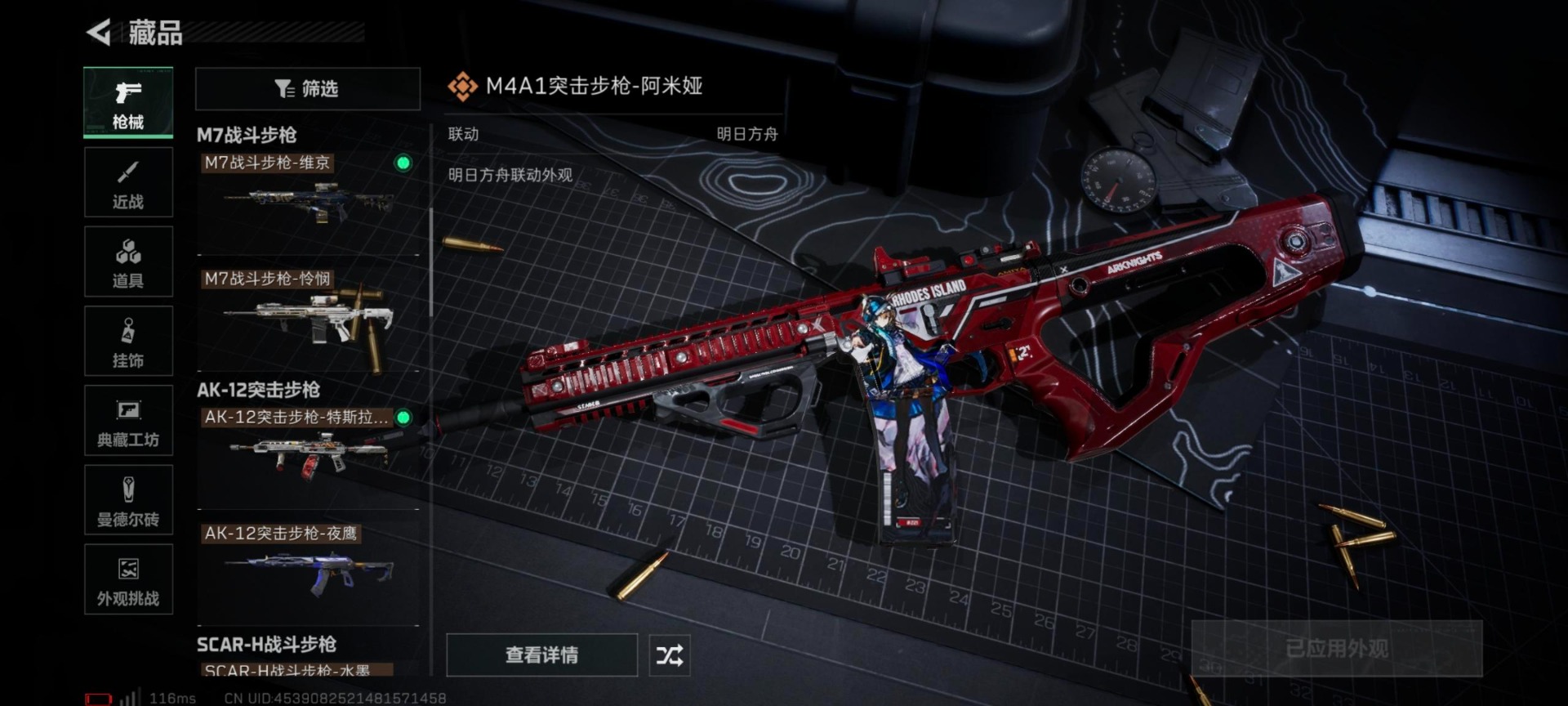 SJZQM396135三角洲行动账号详情图29