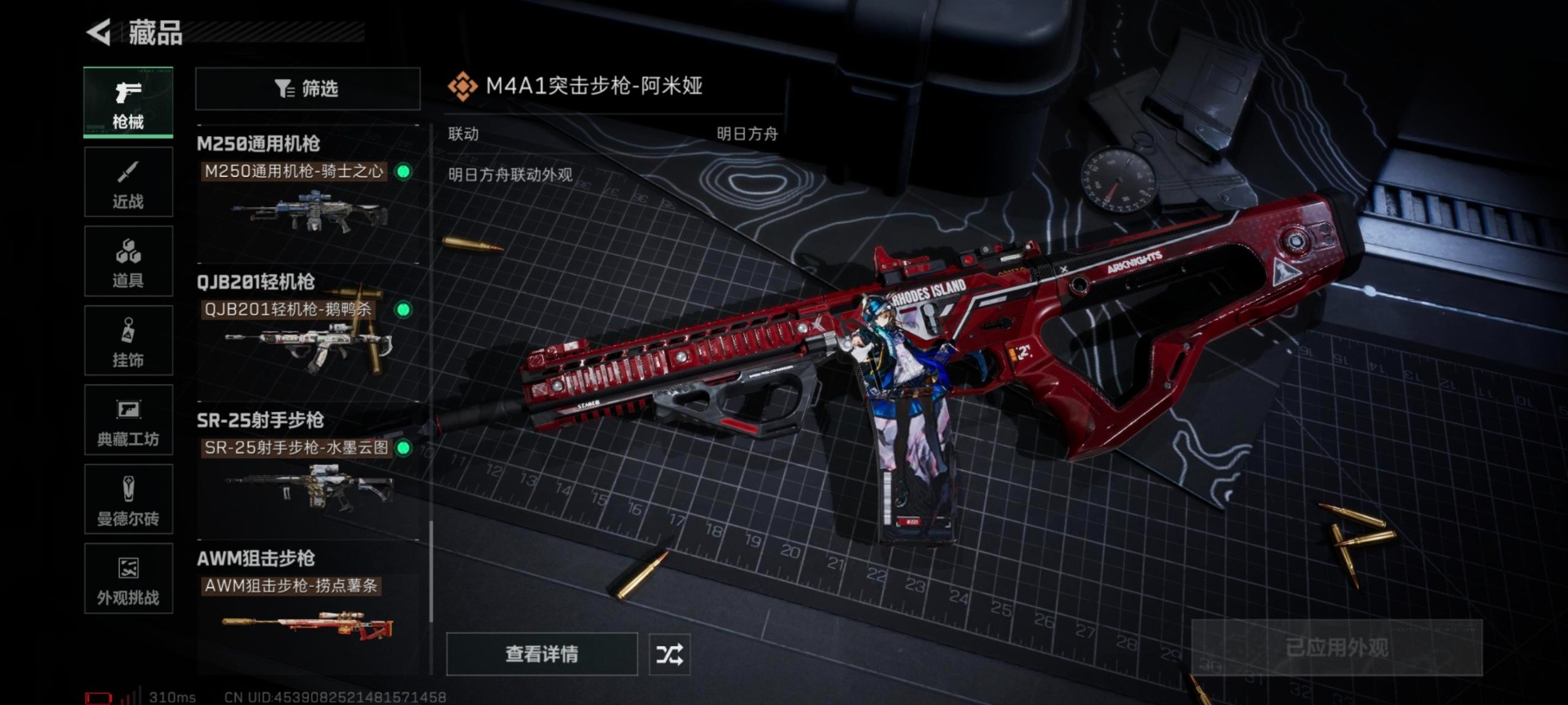 SJZQM396135三角洲行动账号详情图33