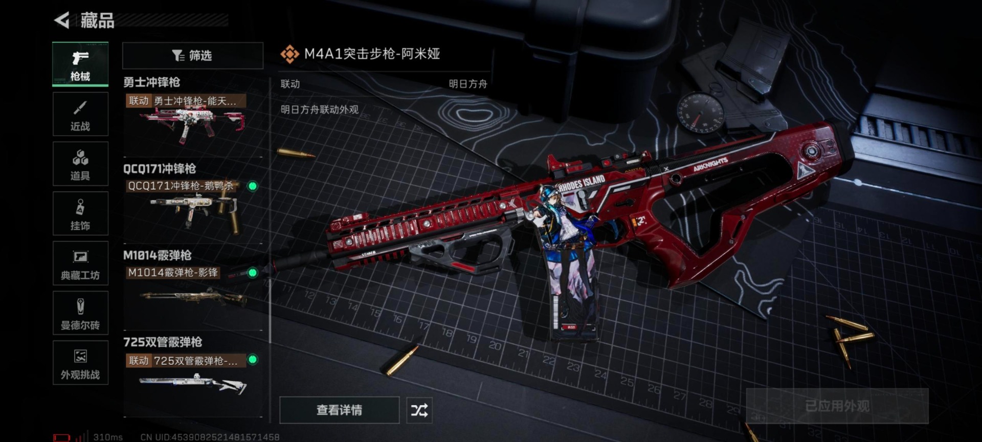 SJZQM396135三角洲行动账号详情图32