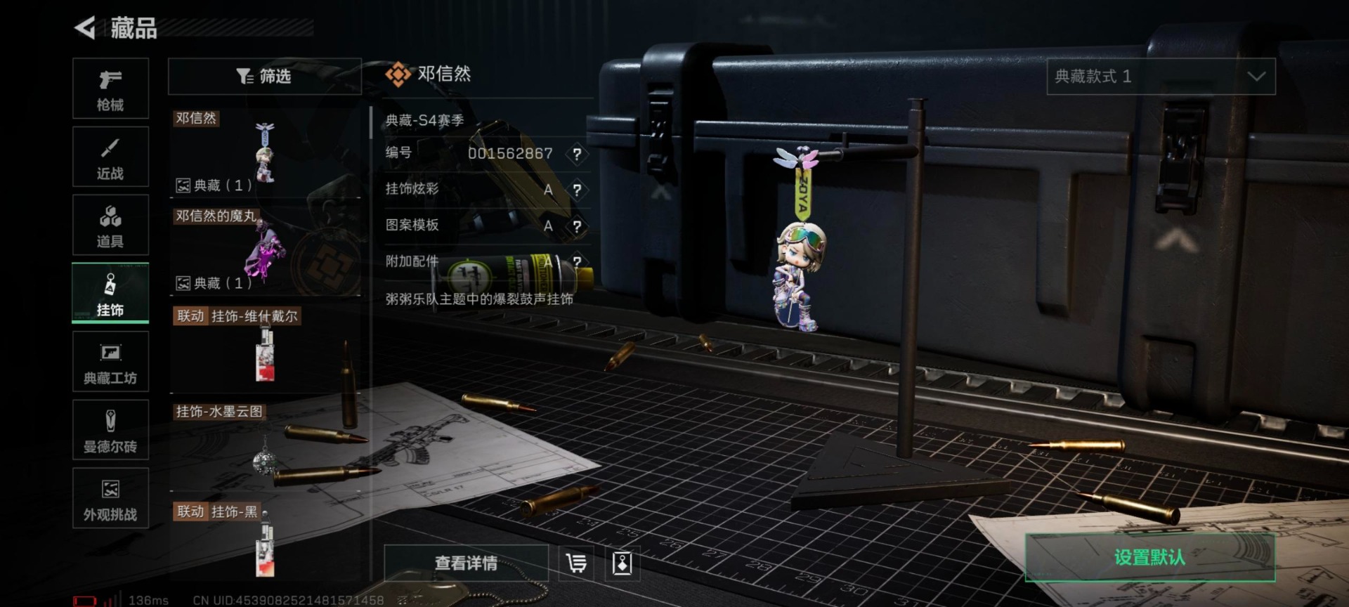 SJZQM396135三角洲行动账号详情图38