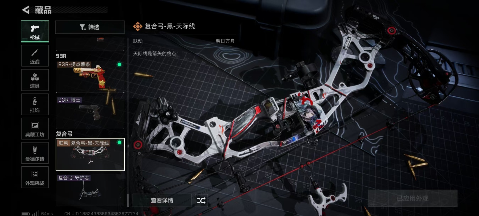 SJZCMW399467三角洲行动账号详情图7