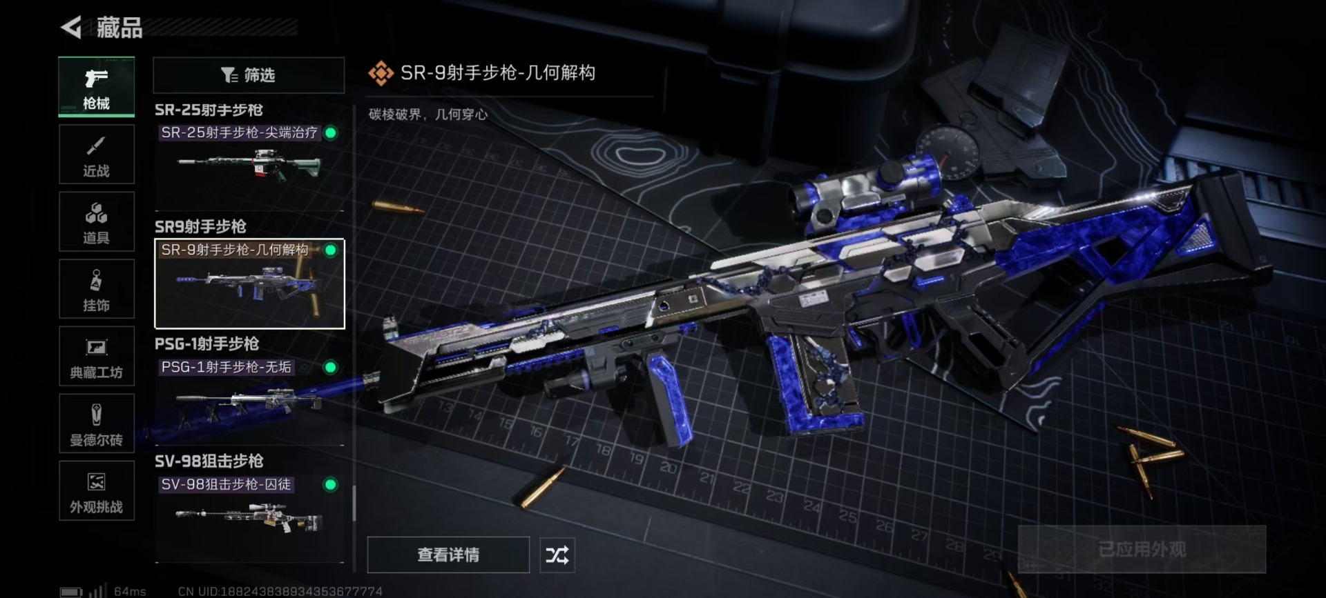 SJZCMW399467三角洲行动账号详情图9