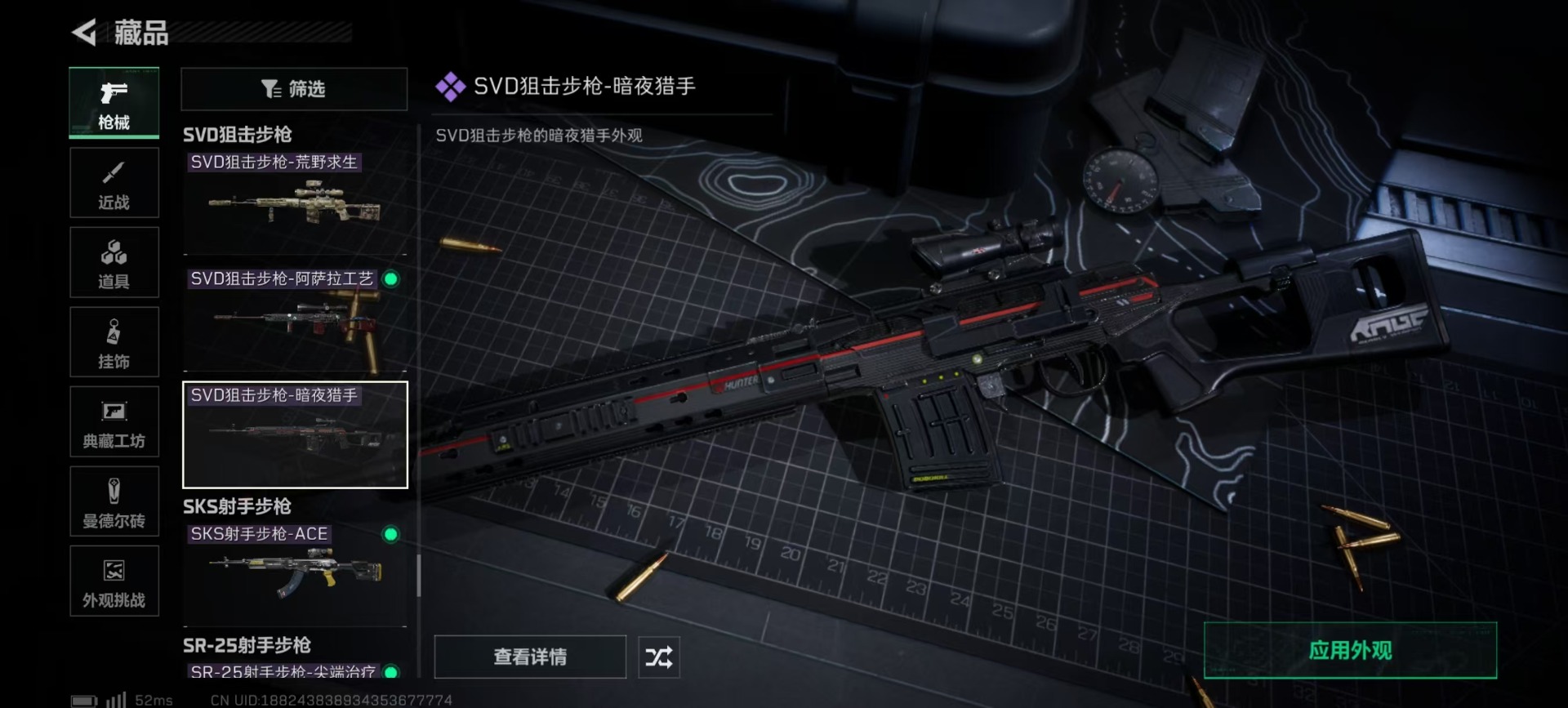 SJZCMW399467三角洲行动账号详情图10