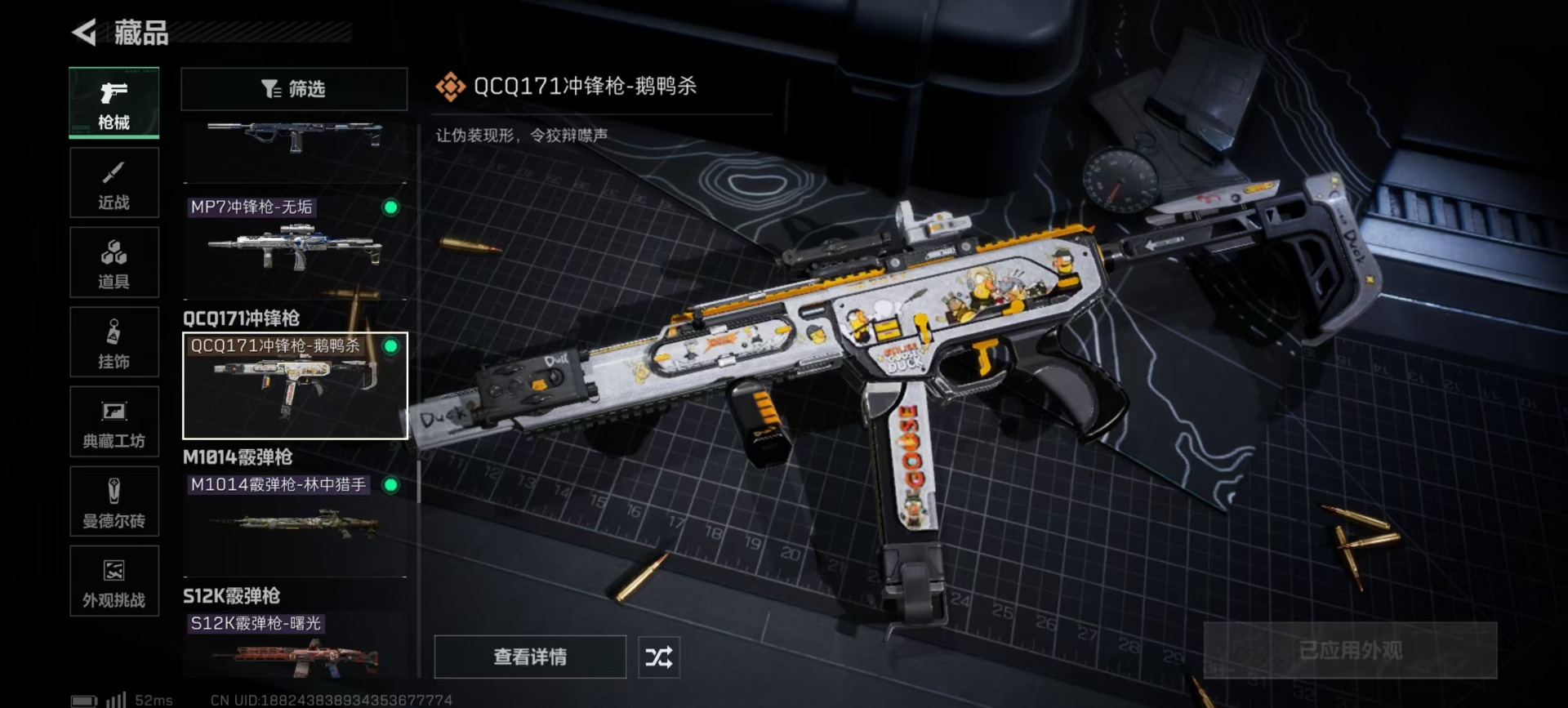 SJZCMW399467三角洲行动账号详情图12