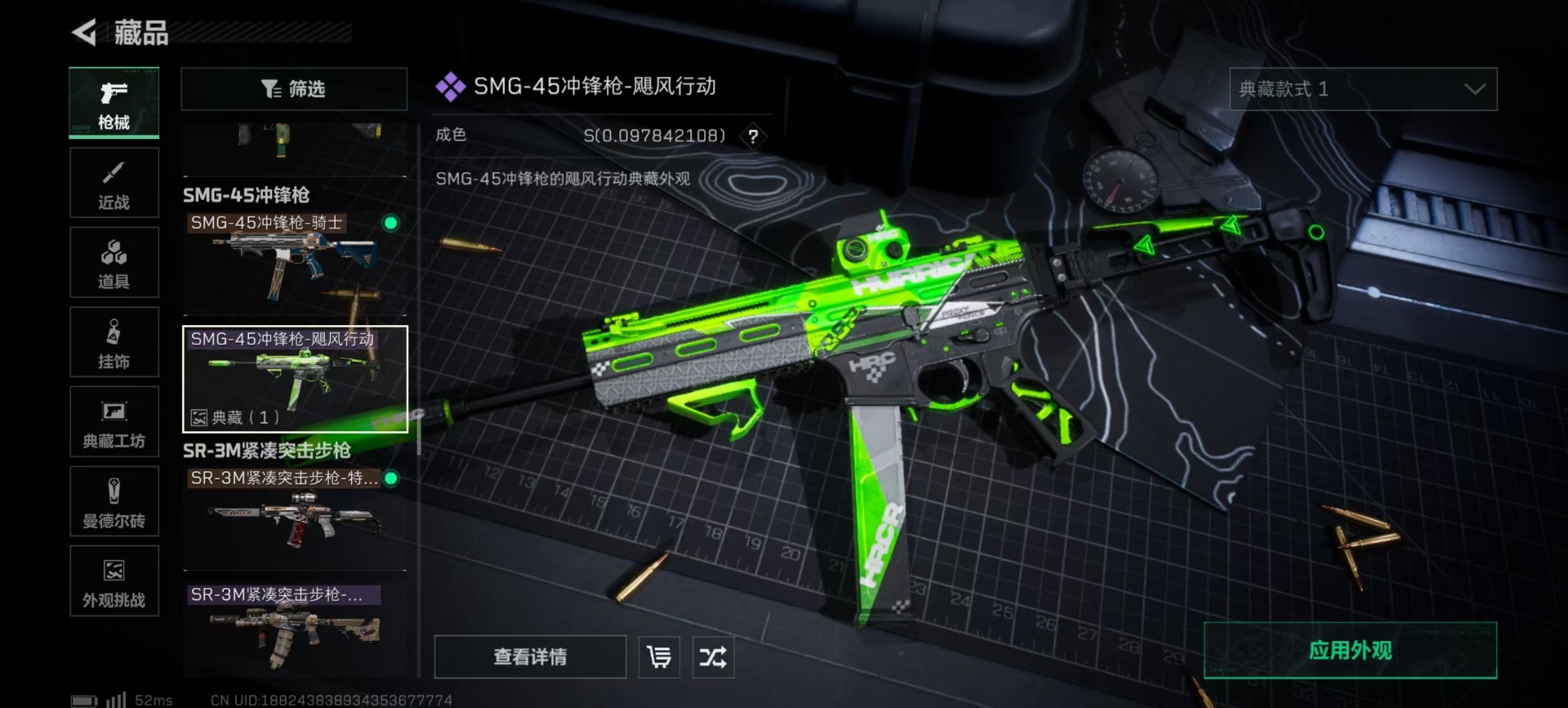 SJZCMW399467三角洲行动账号详情图13