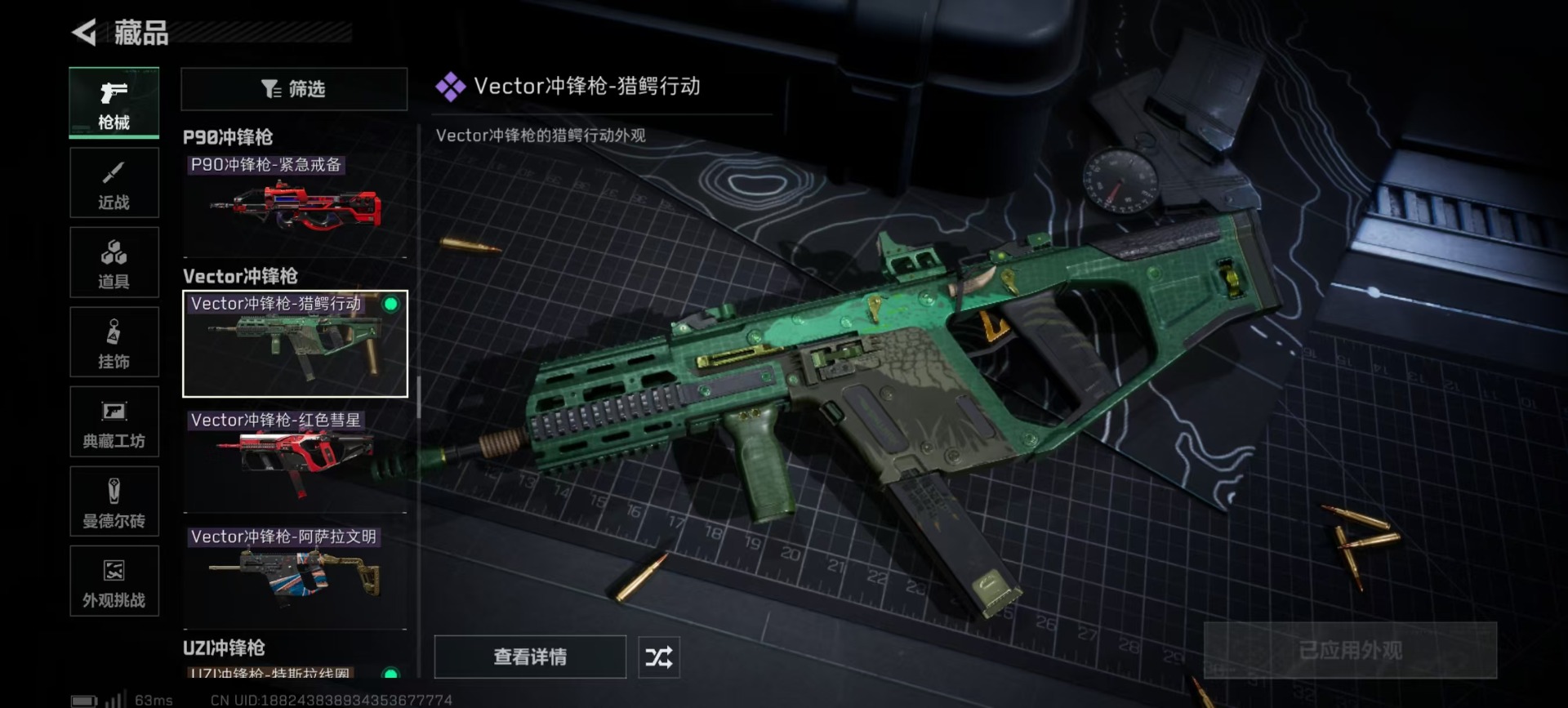 SJZCMW399467三角洲行动账号详情图14