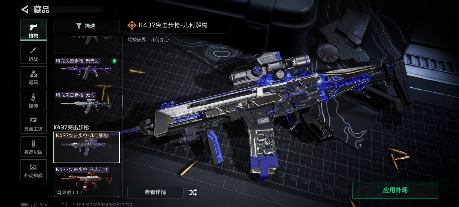 SJZCMW399467三角洲行动账号详情图15