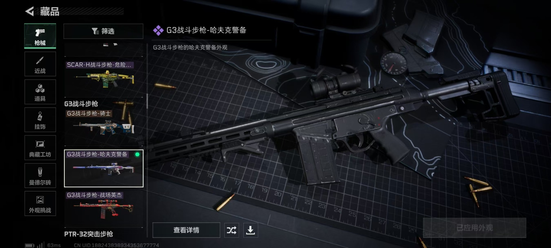 SJZCMW399467三角洲行动账号详情图17