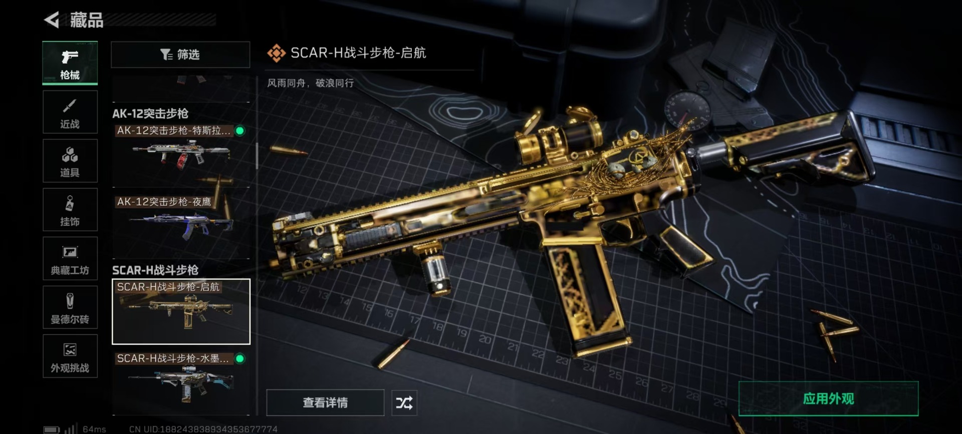 SJZCMW399467三角洲行动账号详情图18