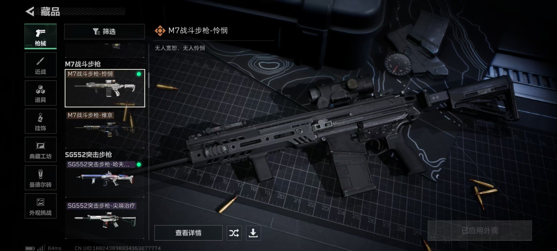 SJZCMW399467三角洲行动账号详情图19