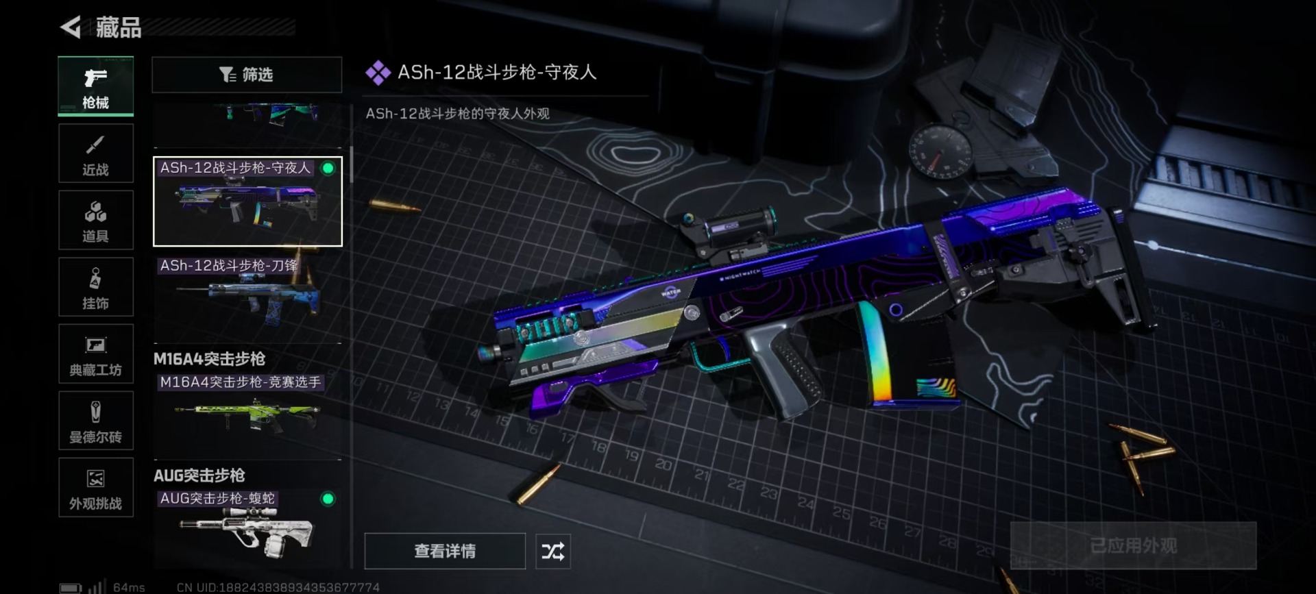 SJZCMW399467三角洲行动账号详情图20