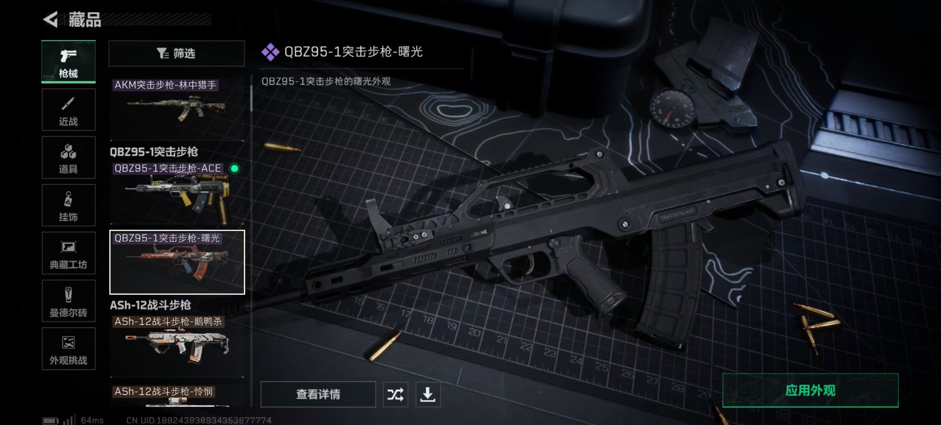 SJZCMW399467三角洲行动账号详情图21