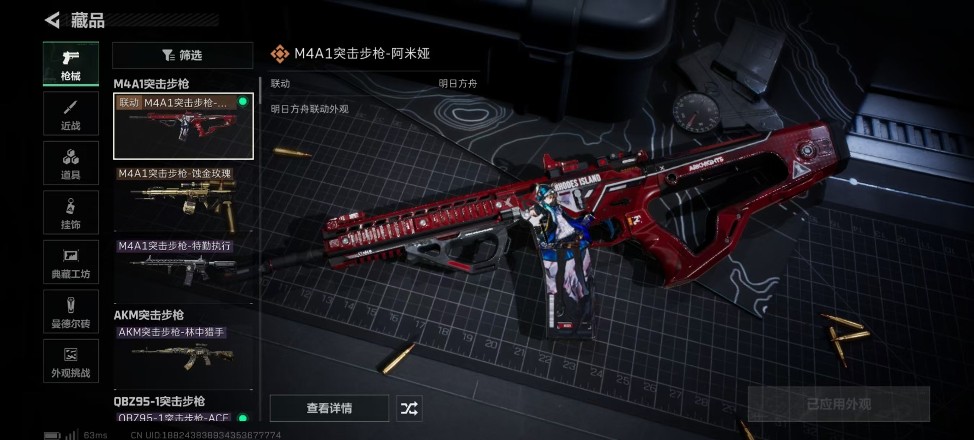 SJZCMW399467三角洲行动账号详情图22