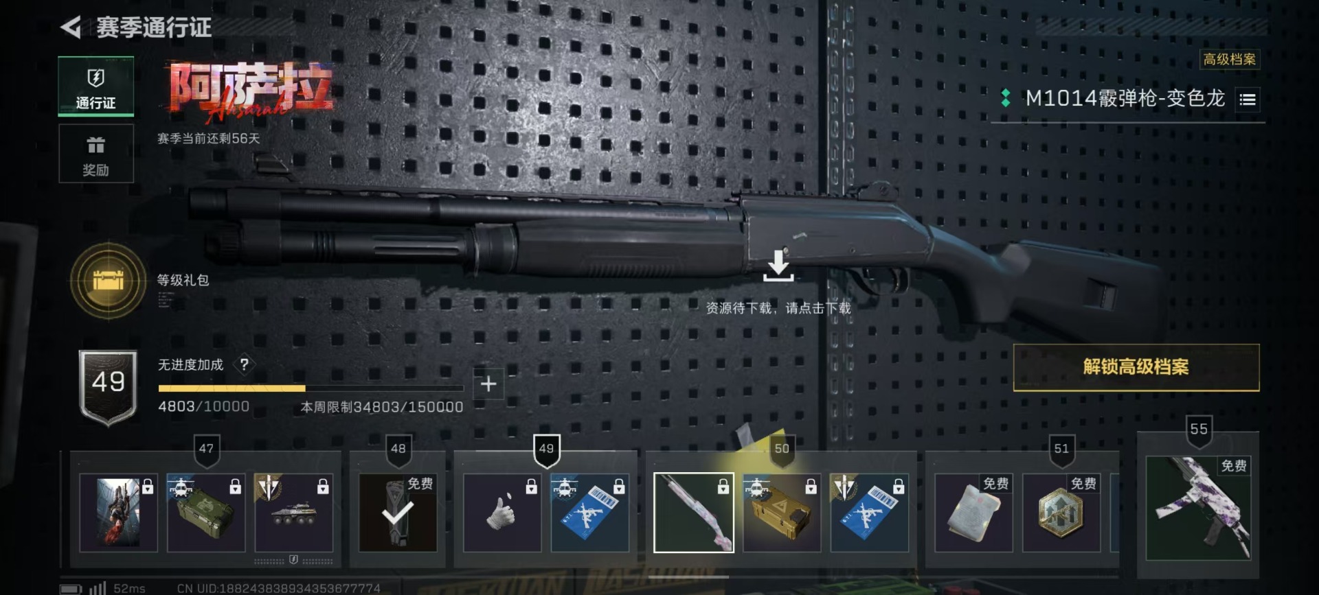 SJZCMW399467三角洲行动账号详情图23