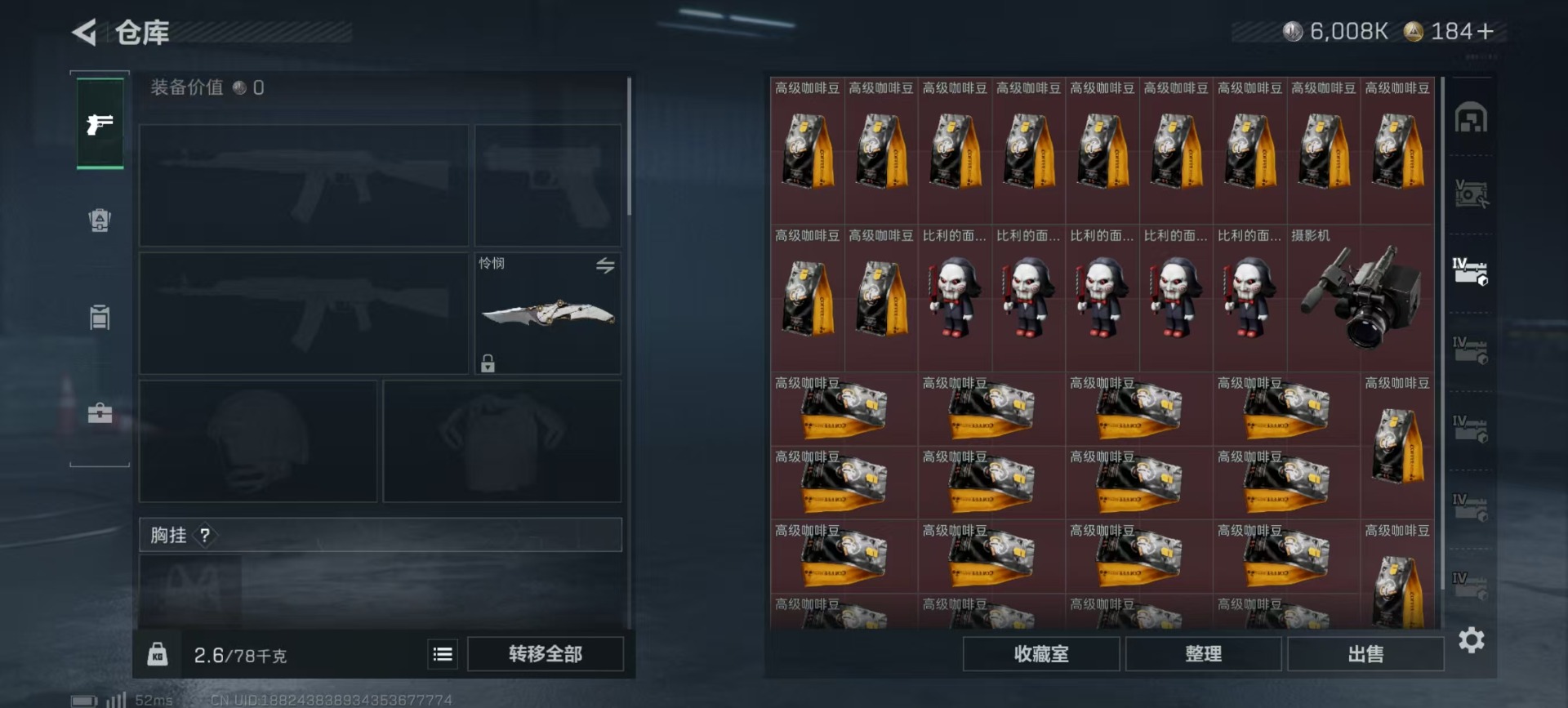 SJZCMW399467三角洲行动账号详情图34