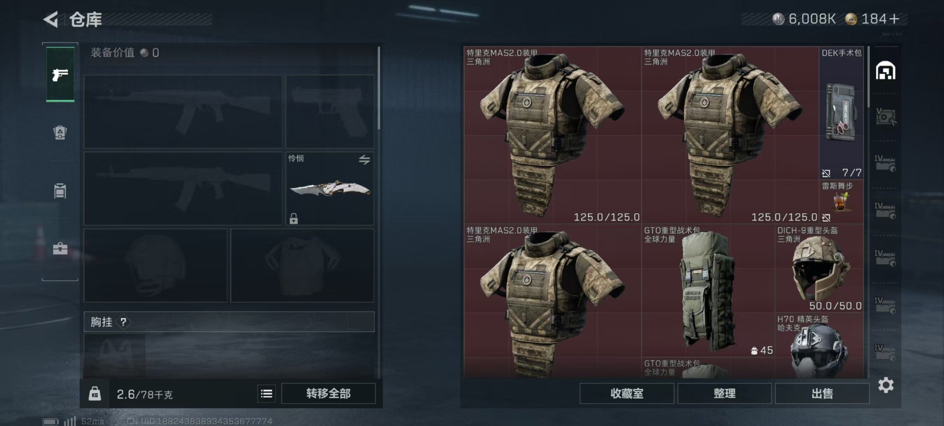 SJZCMW399467三角洲行动账号详情图38