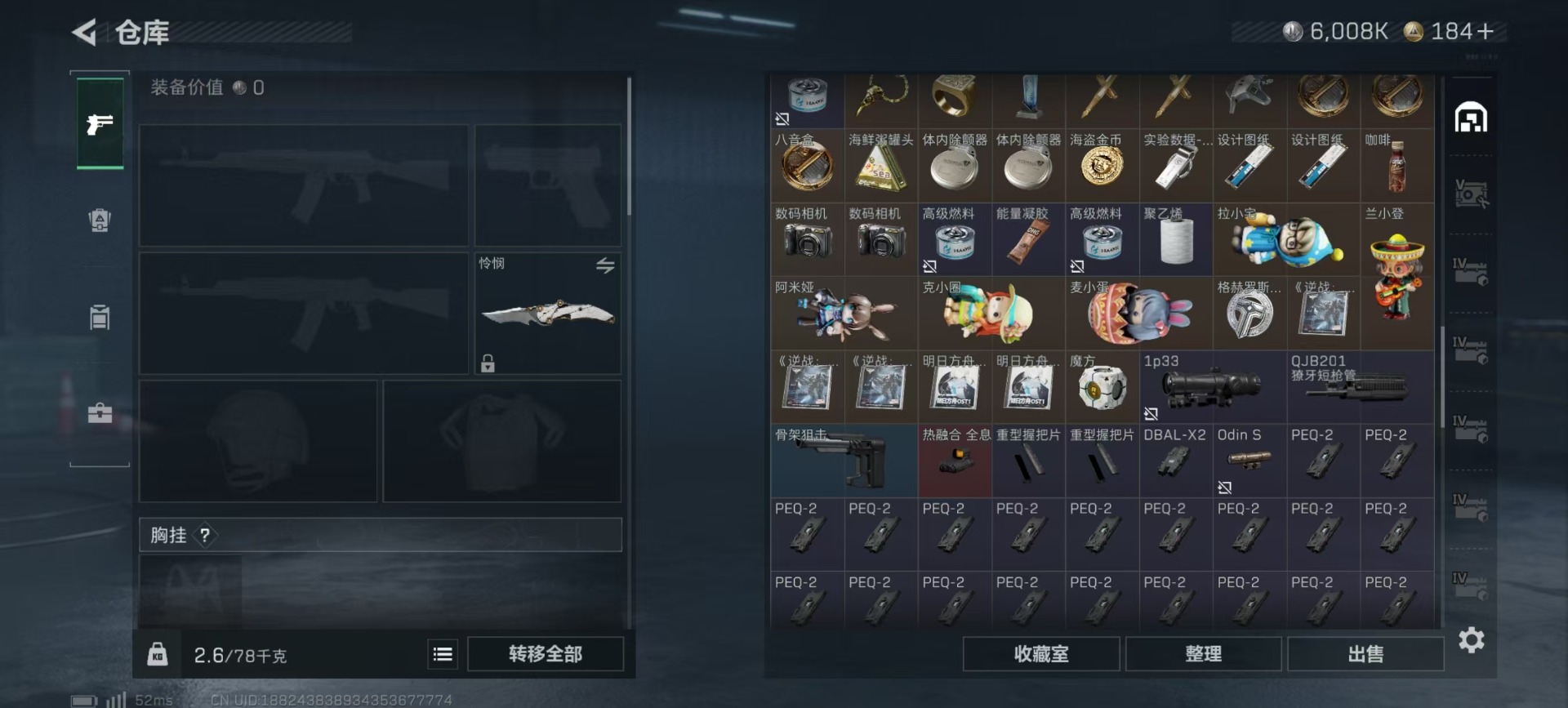 SJZCMW399467三角洲行动账号详情图37