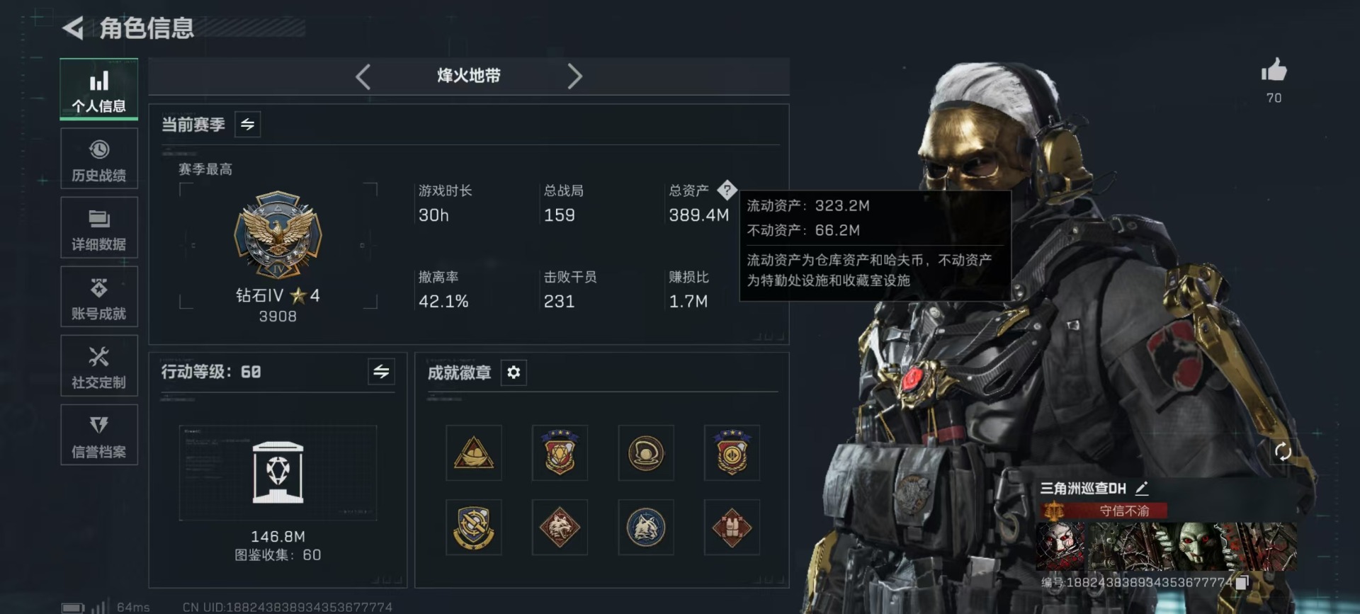 SJZCMW399467三角洲行动账号详情图40