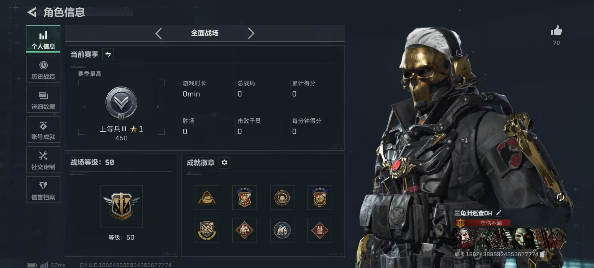 SJZCMW399467三角洲行动账号详情图39