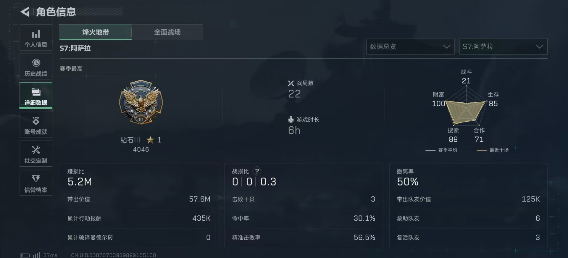 SJZCMW399470三角洲行动账号详情图3