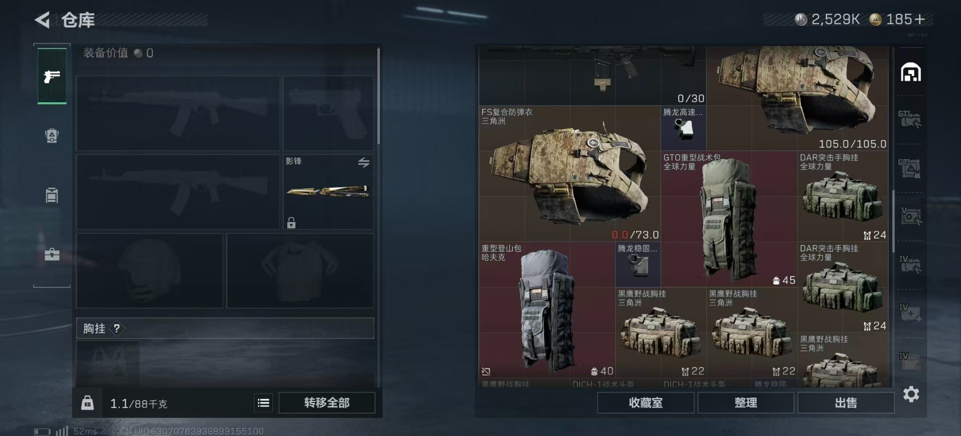 SJZCMW399470三角洲行动账号详情图6