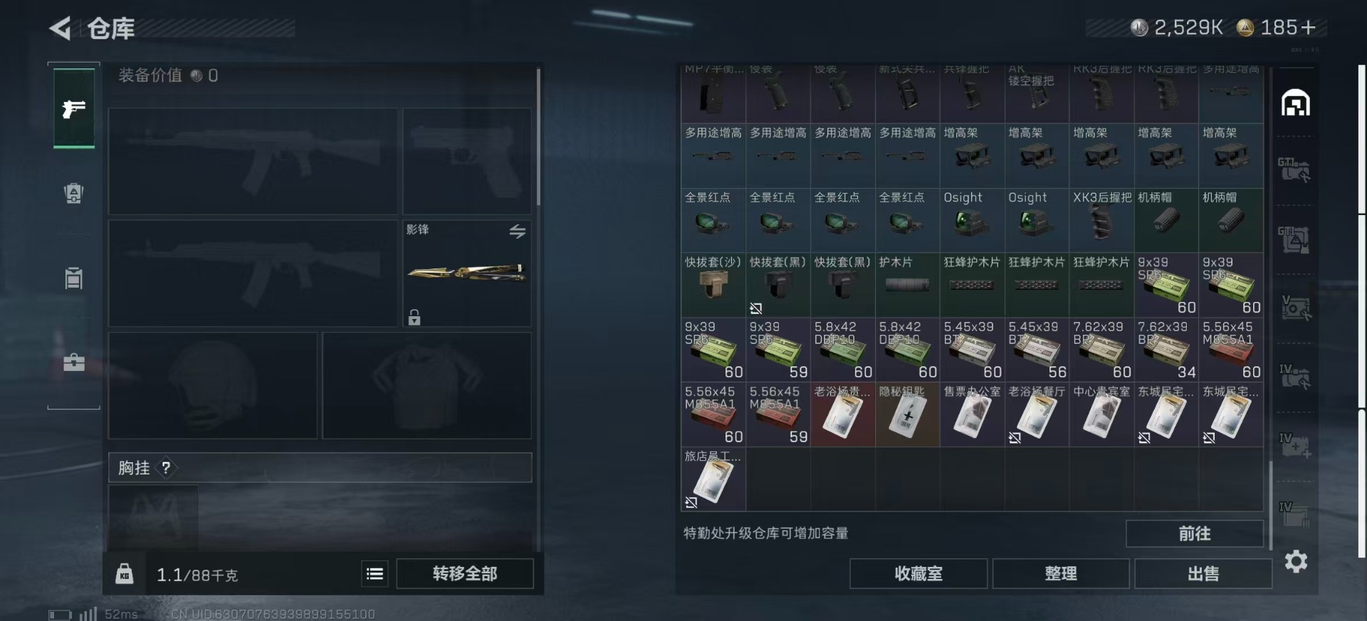 SJZCMW399470三角洲行动账号详情图7