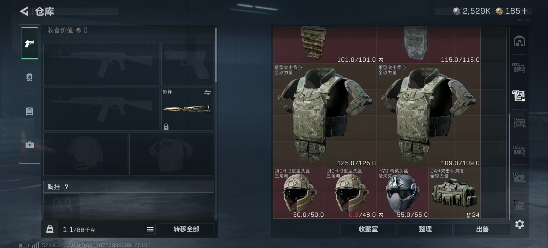 SJZCMW399470三角洲行动账号详情图10