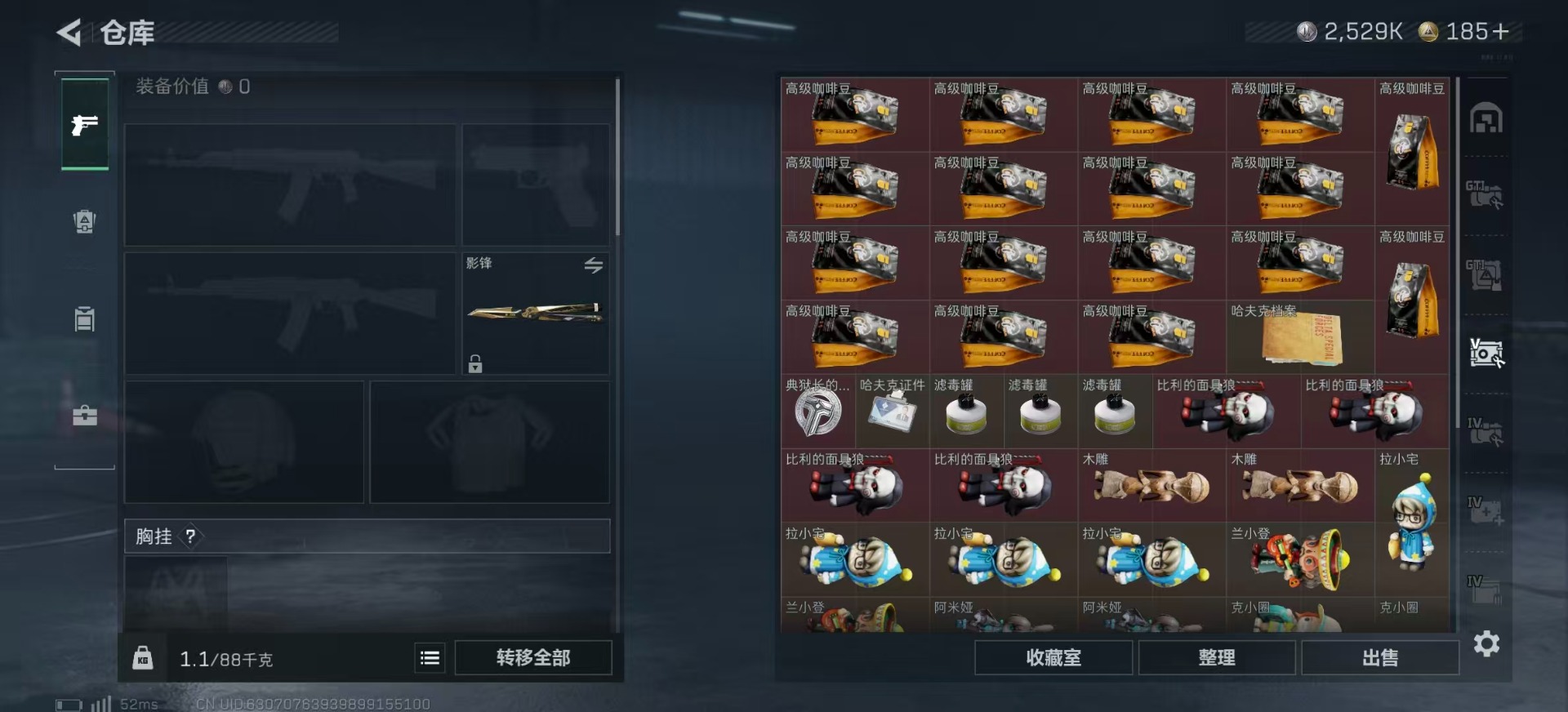 SJZCMW399470三角洲行动账号详情图11