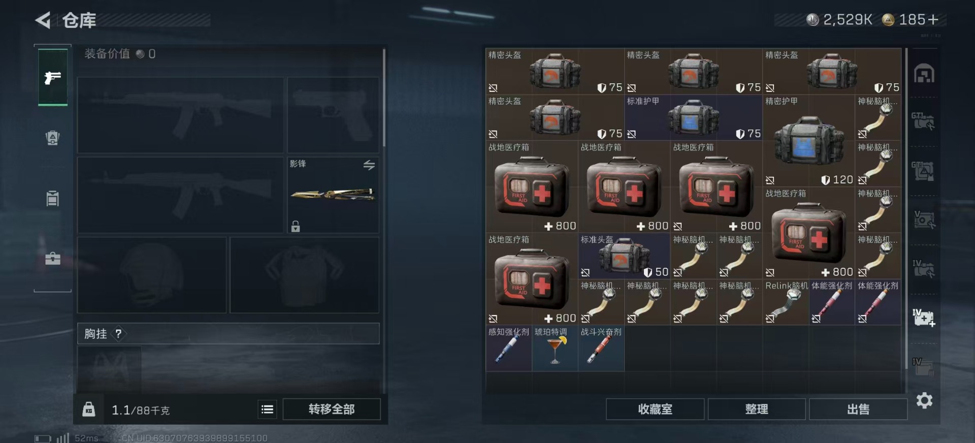 SJZCMW399470三角洲行动账号详情图13