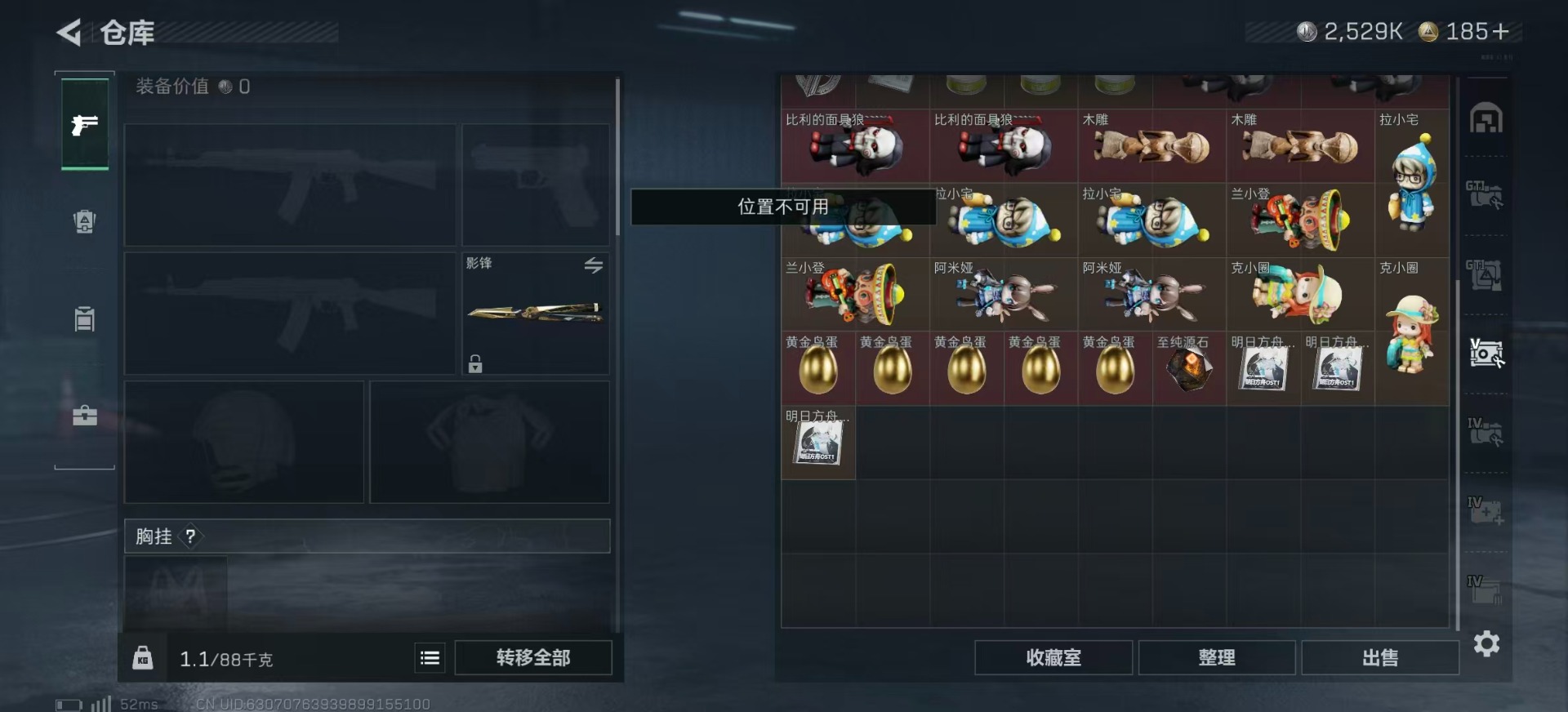 SJZCMW399470三角洲行动账号详情图12