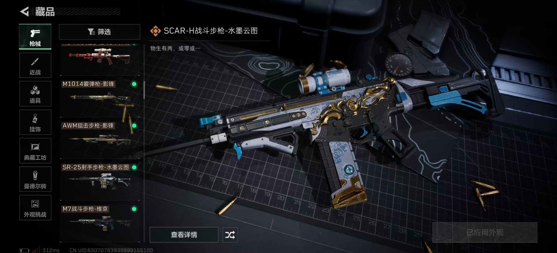 SJZCMW399470三角洲行动账号详情图24