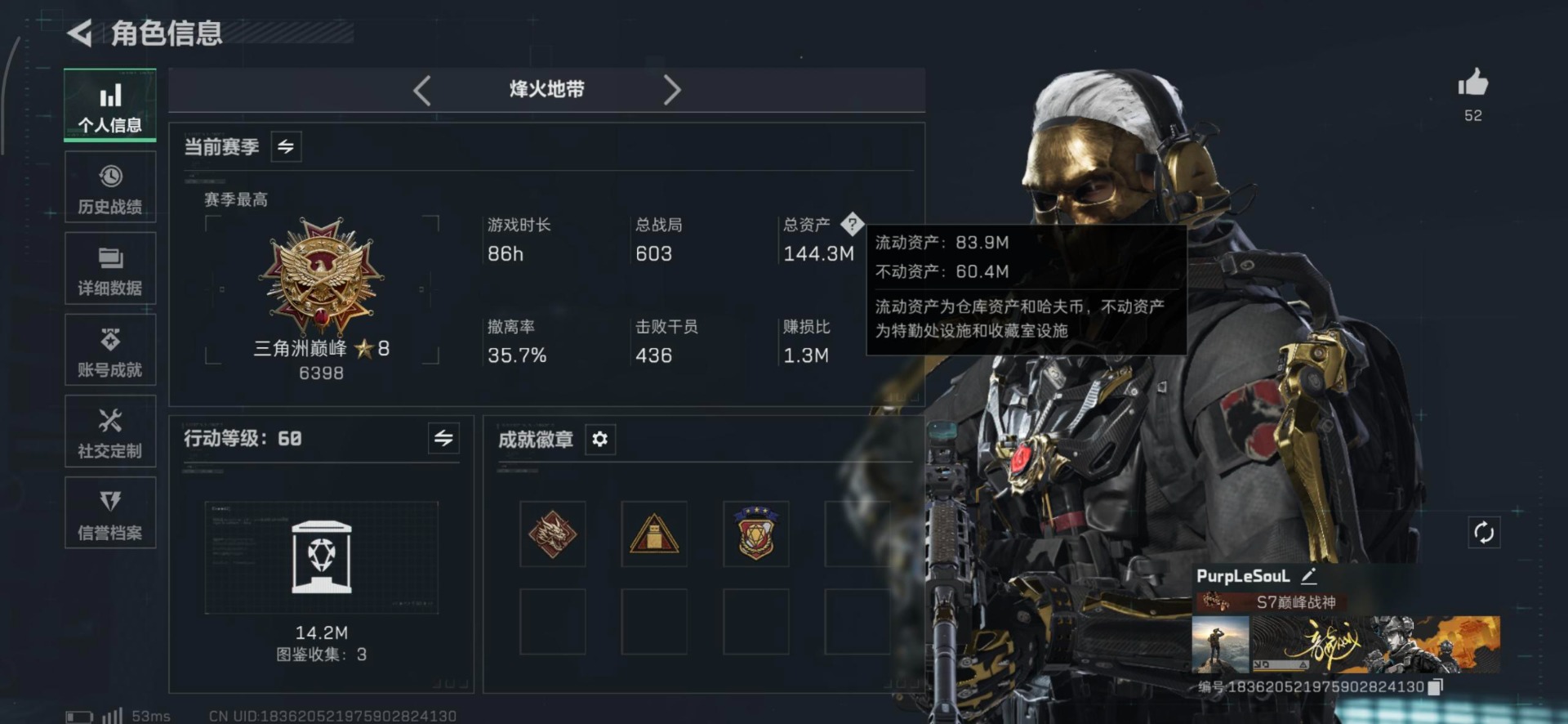 SJZCMW399479三角洲行动账号详情图2