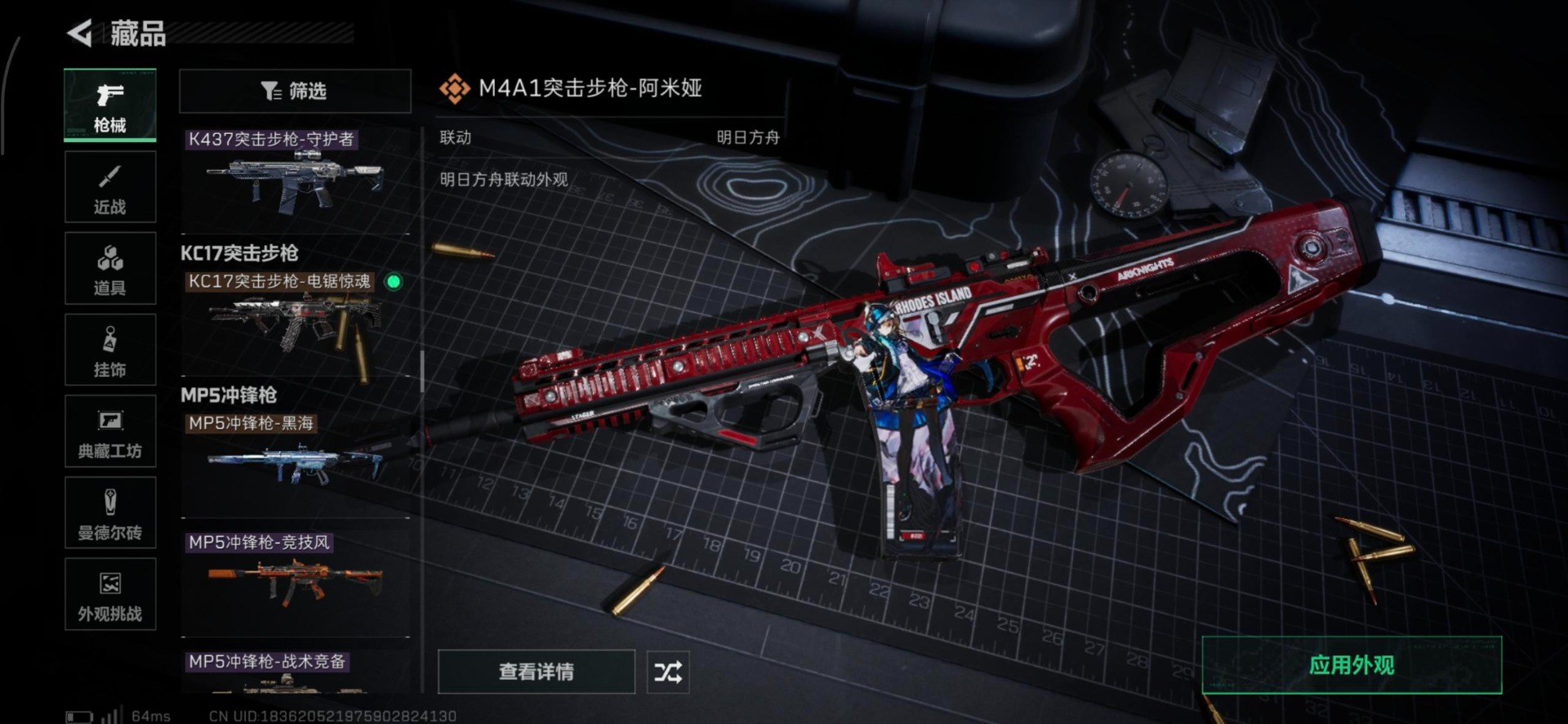 SJZCMW399479三角洲行动账号详情图8