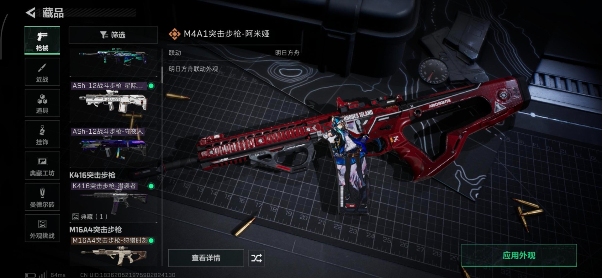 SJZCMW399479三角洲行动账号详情图29