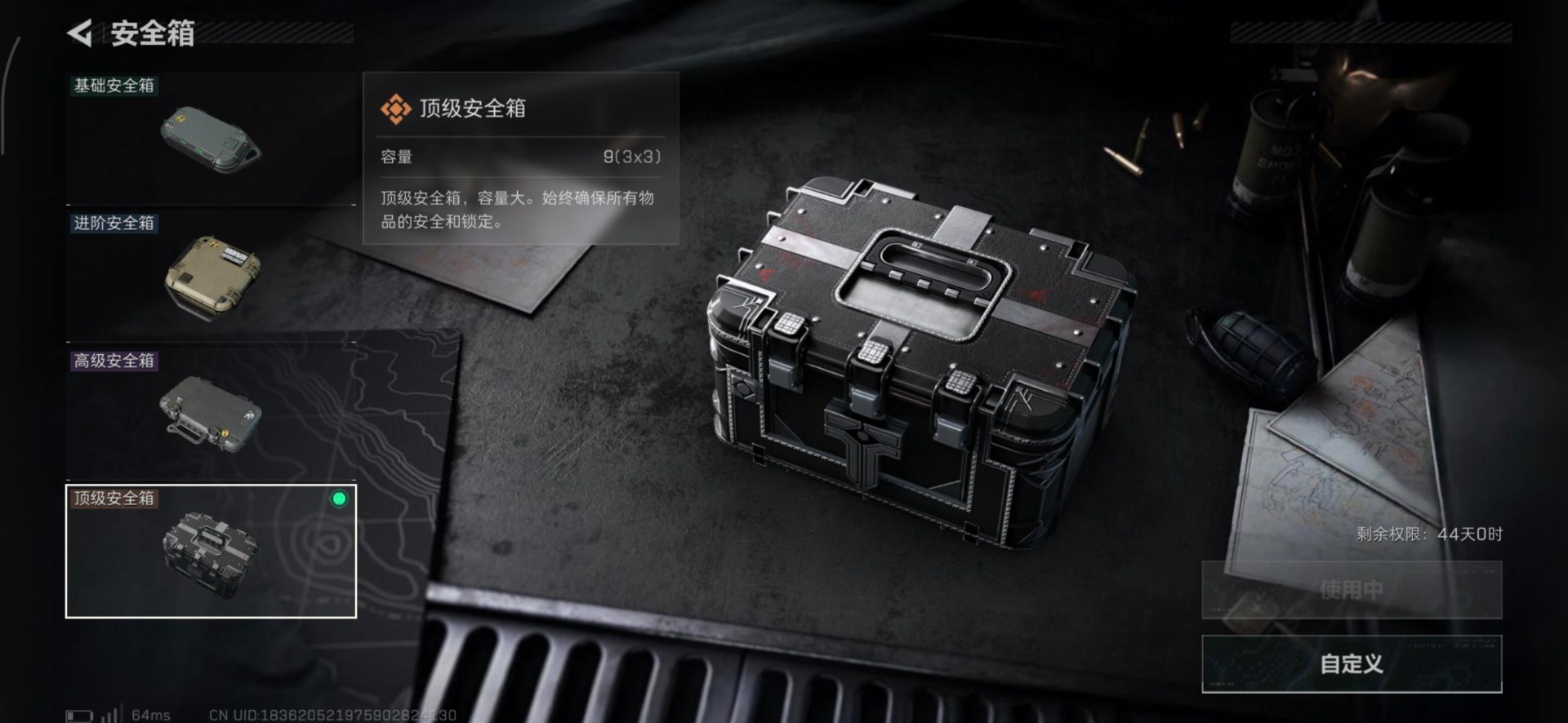 SJZCMW399479三角洲行动账号详情图32