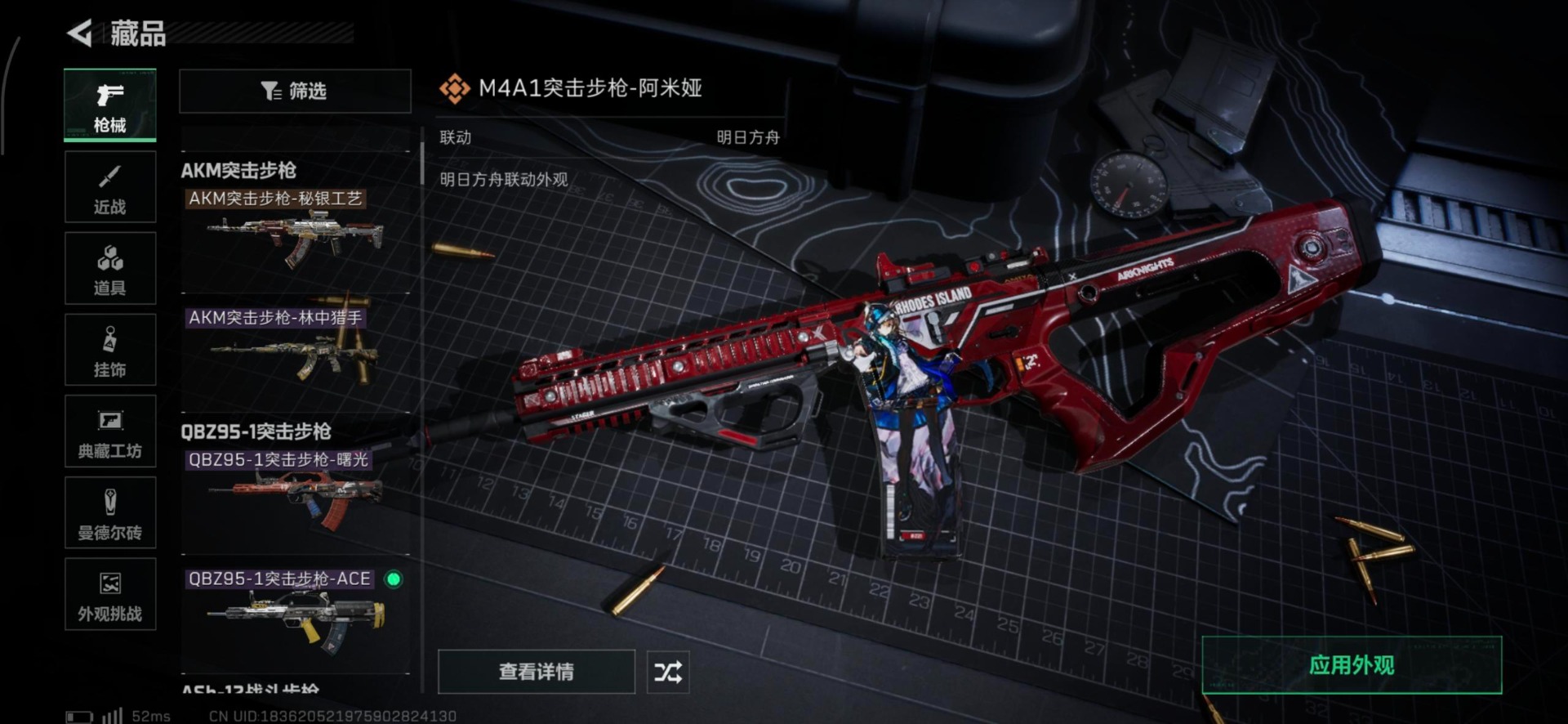 SJZCMW399479三角洲行动账号详情图31