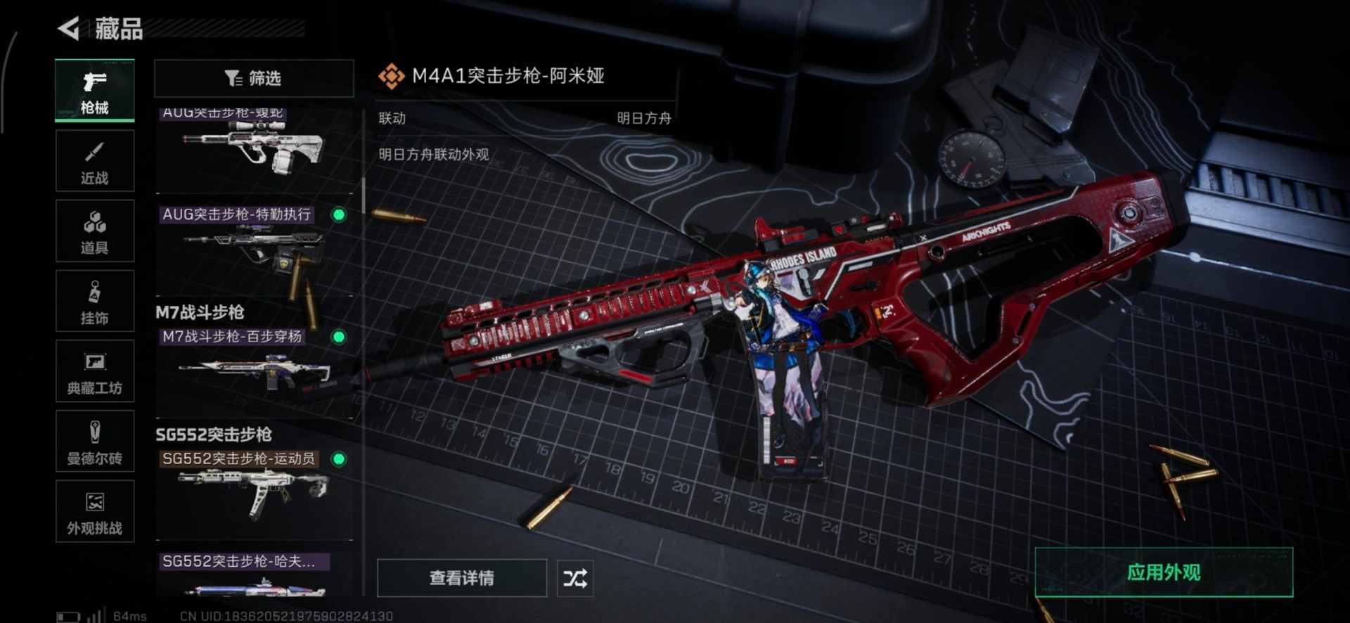 SJZCMW399479三角洲行动账号详情图34