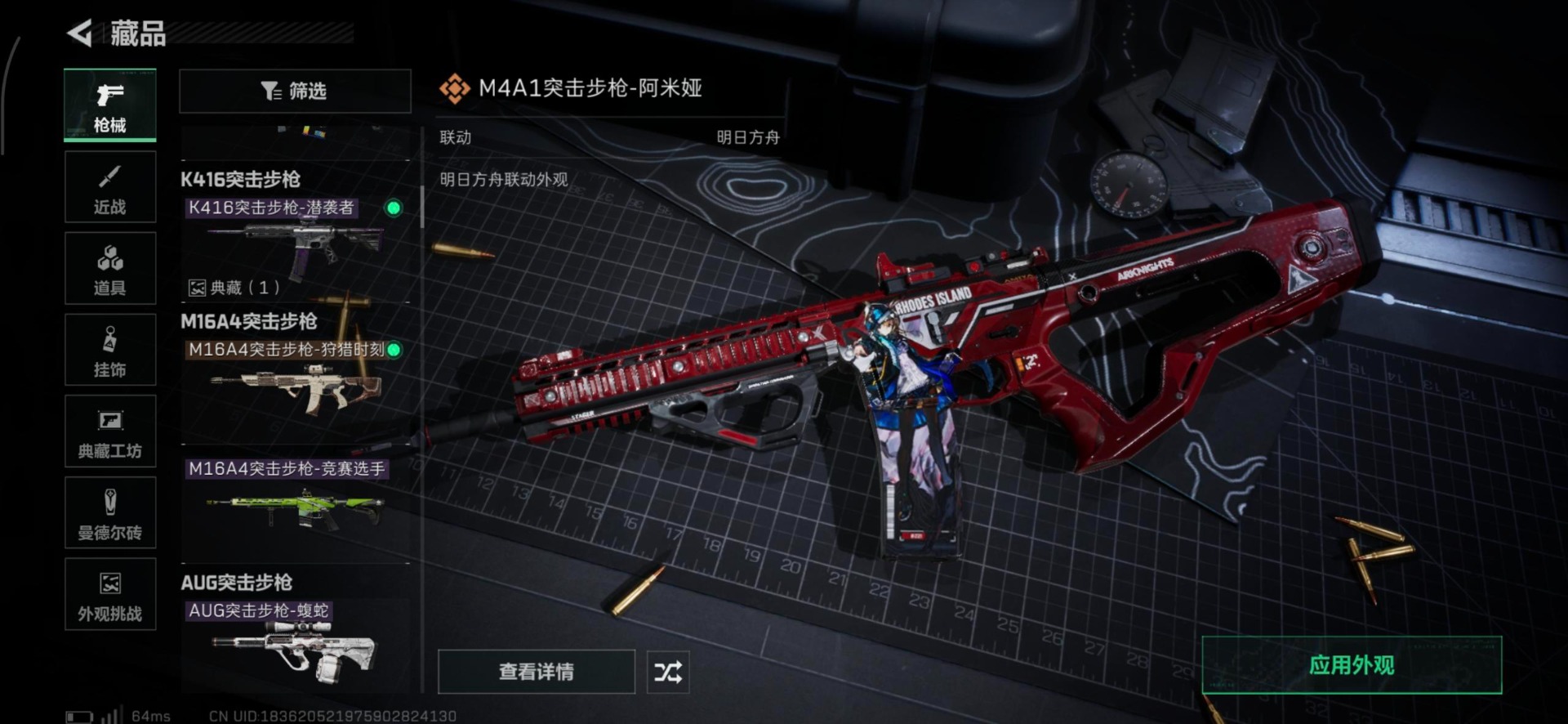 SJZCMW399479三角洲行动账号详情图35